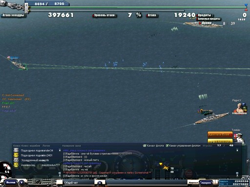 Navy Field - Screenshots
