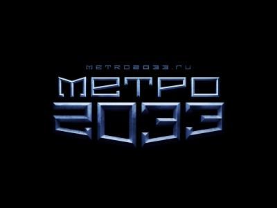 Метро 2033: Последнее убежище - Превью от Игромания Lite