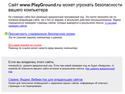 Обо всем - PlayGround и Яandex.ru