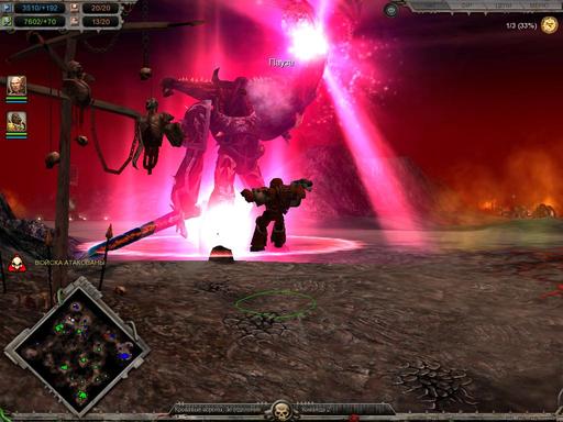 Warhammer 40,000: Dawn of War - Принц-демон, или шашлык по-хаоситски.