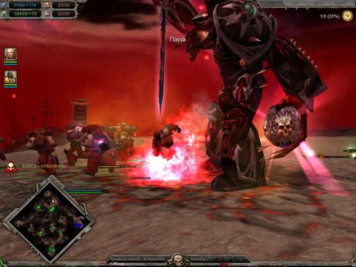 Warhammer 40,000: Dawn of War - Принц-демон, или шашлык по-хаоситски.