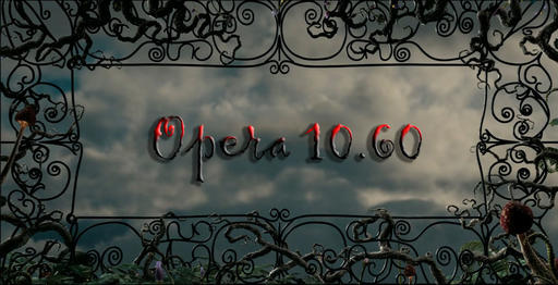 Обо всем - Opera 10.60 доступен для загрузки. (обновлено)