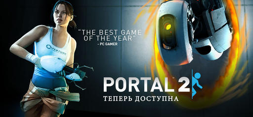 It's Portal time!