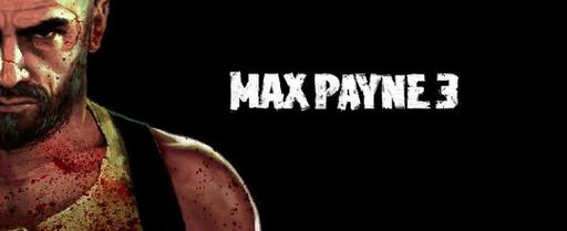 Max Payne 3 - Парочка новых скриншотов.