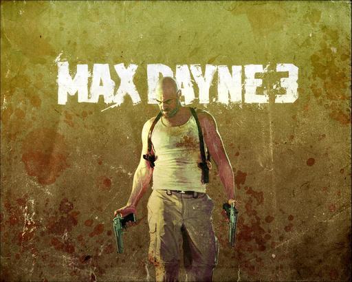 Max Payne 3 - Max Payne 3 приближается