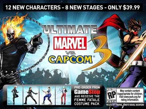 Marvel vs. Capcom 3: Fate of Two Worlds - Анонс - Ultimate Marvel vs. CAPCOM 3