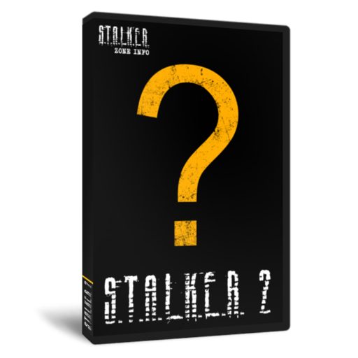 S.T.A.L.K.E.R. 2 - Графический конкурс от Stalker-Zone.Info & GSC Game World