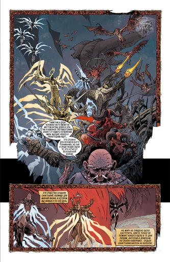Diablo III - Комикс "Меч Правосудия"