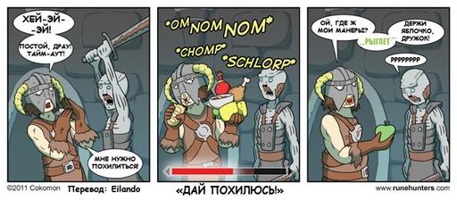 Elder Scrolls V: Skyrim, The - Внеочередная мини-подборка комиксов