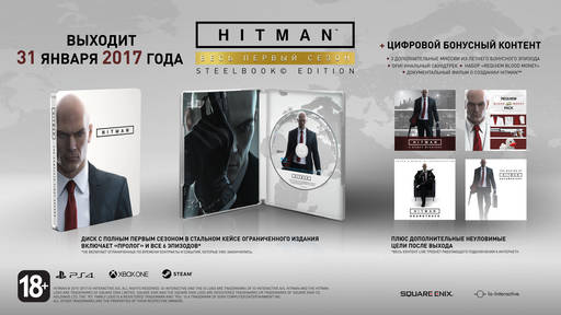 HITMAN (2016) - "Hitman. Полный первый сезон. Steelbook Edition" уже в продаже! Трейлеры к выходу игры на русском языке.