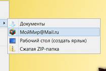 Удаление «МойМир@Mail.ru» из проводника